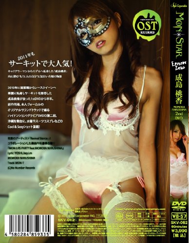 山崎みどりのアイテム画像