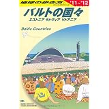 Ａ３０　地球の歩き方　バルトの国々　２０１１～２０１２