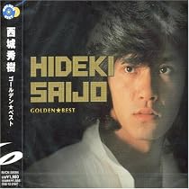 西城秀樹 GOLDEN☆BEST