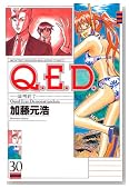 Q.E.D.-�ؖ��I��- 30�� (�����}�K�W���R�~�b�N�X)
