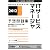 2012 ITサービスマネージャ予想問題集 (予想問題シリーズ) (情報処理技術者試験対策書)