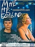It Doesnt Hurt Me / Mne Ne Bolno - with ENGLISH subtitles