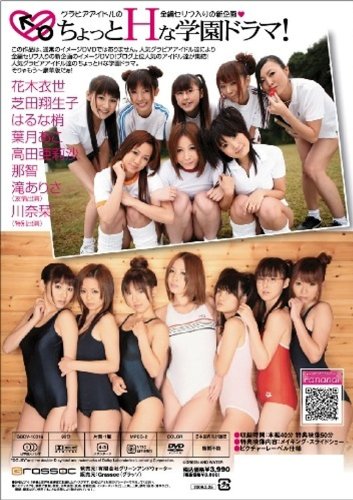 はるな梢のアイテム画像