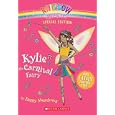 Kylie The Carnival Fairy (Rainbow Magic)