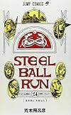 STEEL BALL RUN スティール・ボール・ラン 24 (ジャンプコミックス)