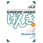 Genki 2: An Integrated Course in Elementary Japanese