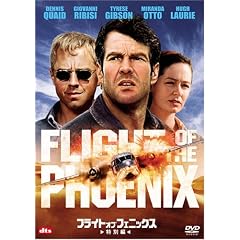 �t���C�g��I�u��t�F�j�b�N�X (���ʕ�) [DVD]