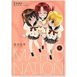 PUREまりおねーしょん 1 (IDコミックス 百合姫コミックス)