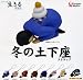 ガチャガチャ　シリーズ「生きる」～外伝弐～　冬の土下座ストラップ　全8種セット