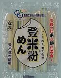 【被災地復興支援】 お試し期間限定1食オマケ 米粉麺 ( 米粉うどん ) うわさの米の新活用方法 登米粉めん 120g×10食+1食オマケ ( 生麺 11人前 ) 送料無料 宮城県 登米で人気 小麦粉アレルギーの方でも安心してお召し上がりいただけます おすすめレシピは カレーうどん 方法