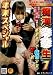 痴漢○○生 7 年末スペシャル [DVD]