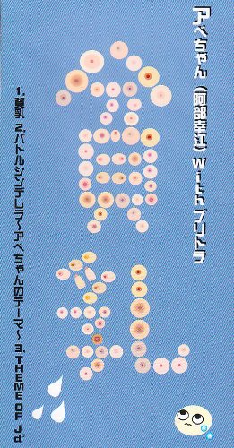 貧乳