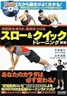 体脂肪を減らす、筋肉...