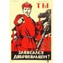 POSTER/HAVE YOU JOINED THE VOLUNTEERS? [M.: "Contact-Culture", 2006, enlarged format, illustration] [After the Bolshevik Revolution, art posters became a means of communication between government and the people. These posters were designed by the best and most respected artists of the time. Now, 80 years later, the posters still remain remarkable pieces of artwork and an important inspirational source for many artists]