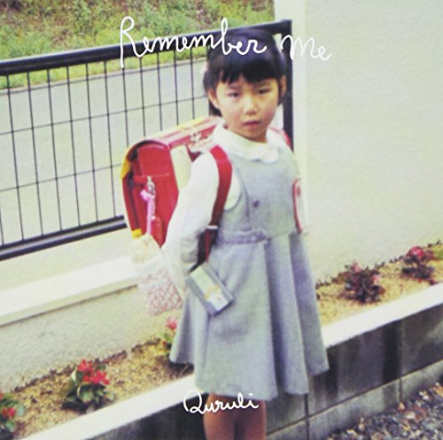 Remember me くるり