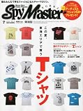 SpyMaster 2010年7月号