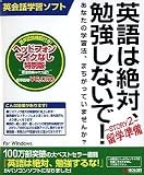 英語は絶対、勉強しないで! Story 2 留学準備ヘッドフォンマイクなし