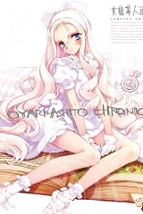 ���䰱�Ͳ轸 Chronicle LIMITED EDITION