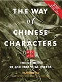 The Way of Chinese Characters: The Origins of 450 Essential Words