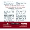 Theodor W. Adorno/Artur Schnabel Chamber Music trio recherche