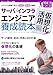 サーバ/インフラエンジニア養成読本 仮想化活用編 [クラウドな現場で役立つ知恵と知識が満載!] (Software Design ｐlus)