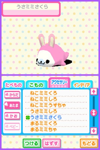 まめゴマ2 〜うちのコがイチバン!〜-イメージ
