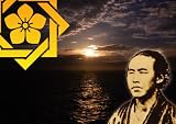坂本龍馬「夕焼けの海」マルチペーパーの画像