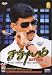 Satyam - DVD