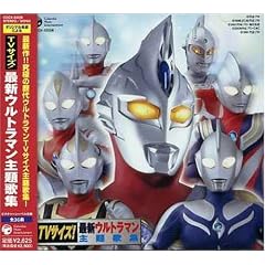 TV Size! Ultraman Theme Songs