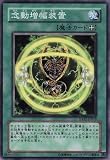 遊戯王 念動増幅装置 【ノーマル】 EXP2-JP019 ×3枚組セット