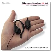 携帯電話スポーツタイプハンズフリー左耳用・リバースイヤホンマイク・RSイヤホンマイク #02 Black