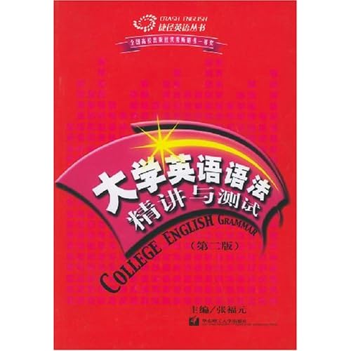 大学生学英语有什么捷径吗?