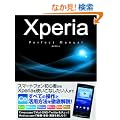 Xperia Perfect Manual