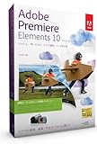 Adobe Premiere Elements 10 日本語版 乗換え・アップグレード版 Windows/Macintosh版