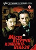 The Meeting Place Can't Be Changed / Mesto Vstrechi Izmenit Nelzya - (Russian TV-Series - 2 DVD SET) [PAL]