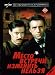 The Meeting Place Can't Be Changed / Mesto Vstrechi Izmenit Nelzya - (Russian TV-Series - 2 DVD SET) [PAL]