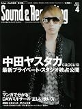Sound ＆ Recording Magazine (サウンド アンド レコーディング マガジン) 2011年 04月号 [雑誌]
