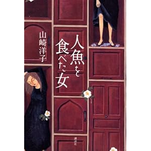 �l����H�ׂ���