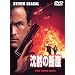 ���ق̒f�R [DVD]
