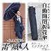 ���Аl�iRAIJIN�jLED�t�����J�܂��ݎP�~�b�h�i�C�g�u���[(NT) �u���[