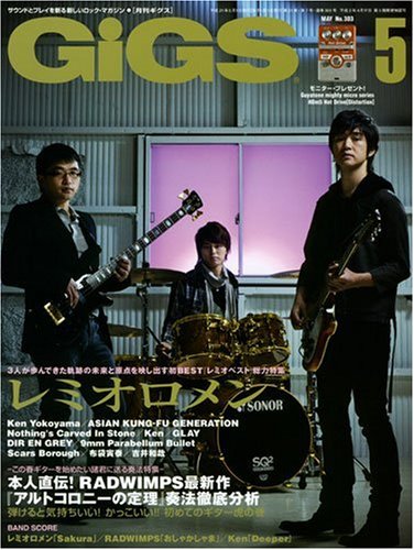 Cover image : GiGS (ギグス) 2009年 05月号 [雑誌]