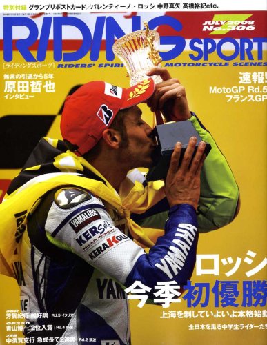 RIDING SPORT (ライディングスポーツ) 2008年 07月号 [雑誌]
