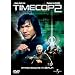 Timecop 2