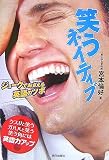 笑うネイティブ