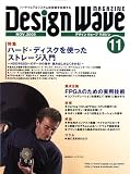Design Wave MAGAZINE (デザイン ウェーブ マガジン) 2008年 11月号 [雑誌]