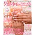 �W�F���l�C��Perfect Lesson EX 2012 (���p�S��)