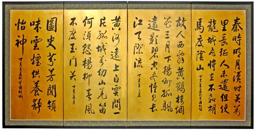 Oriental Furniture Unique Simple Elegant Beautiful Gift Ideas, 6-Feet Japanese Calligraphy Sumi- e Gold Leaf Wall Art Screen