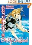 Oh My Goddess! Volume 38