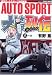 有野 篤: オレさま列伝‾F1を制した男たち‾ 2