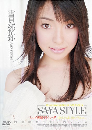 SA-YA STYLE [DVD]